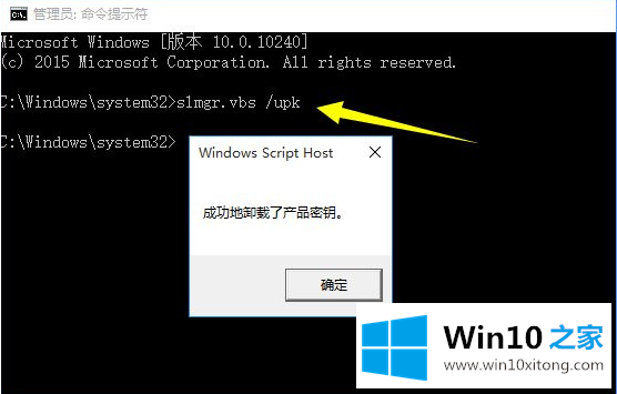 Win10系统激活密钥分享及安装教程的法子