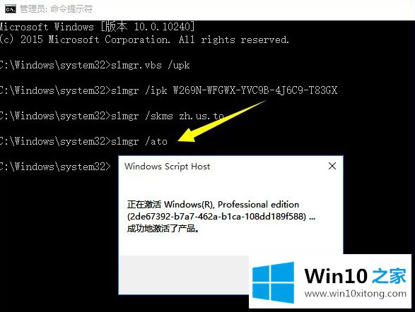 Win10系统激活密钥分享及安装教程的法子