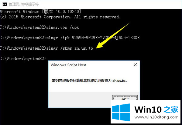 Win10系统激活密钥分享及安装教程的法子