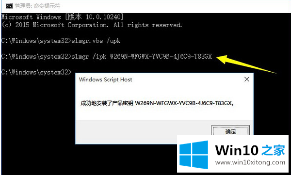 Win10系统激活密钥分享及安装教程的法子