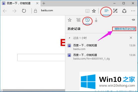 Win10设置tp的详尽处理法子