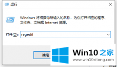 主编给您说win10这个应用阻止你重启/关机的详细解决手法