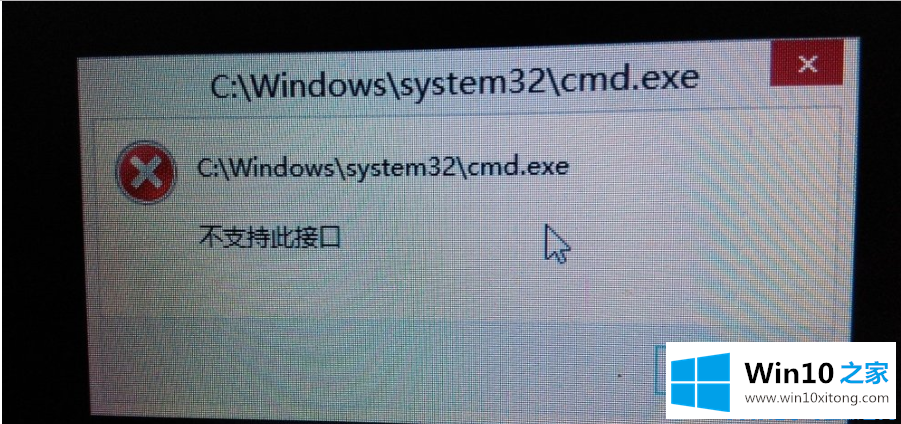 win10提示不支持此接口的修复技巧