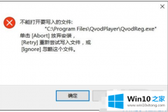 主编教你Win10怎么才能打开要写入的方式方法