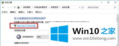 Win10电脑关机又自动开机的解决手段