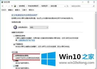 Win10电脑关机又自动开机的解决手段