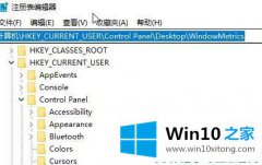 主编告诉您Win10中字体怎么放大缩小的修复技巧