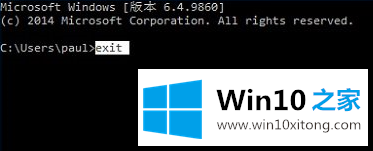 win10注册组件失败的完全处理技巧