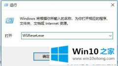 本文告诉你win10系统Microsoft的图文方式