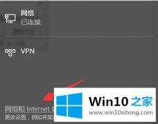 手把手解决win10连不上网感叹解决方法的详尽处理技巧