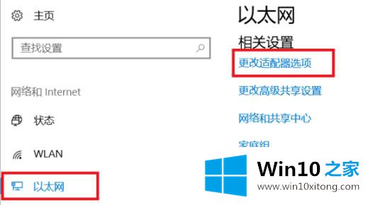 win10国内ip地址查看方法的详细解决本领