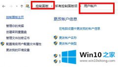 大神讲解win10密码修改失败解决方法的完全解决手法