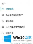 关于演示Win10锁屏界面点击键盘无法出现密码输入框该的方式