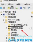 技术处理win10专业版关闭小娜的方法教程