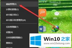 关于处理Win10打开磁盘管理的具体处理对策