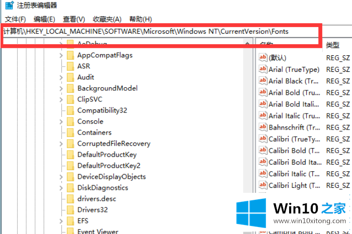 Win10怎么更换全局字体的操作教程