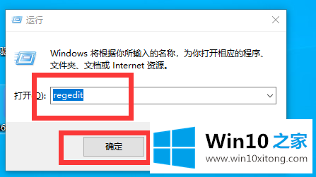 Win10怎么更换全局字体的操作教程