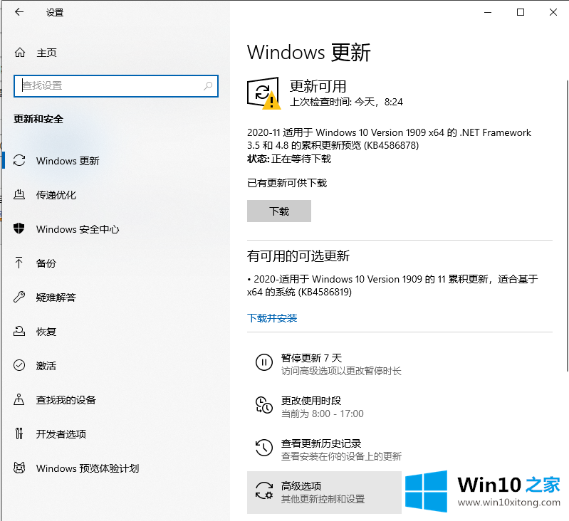 win10怎么从专业版退回到家庭版的操作方式