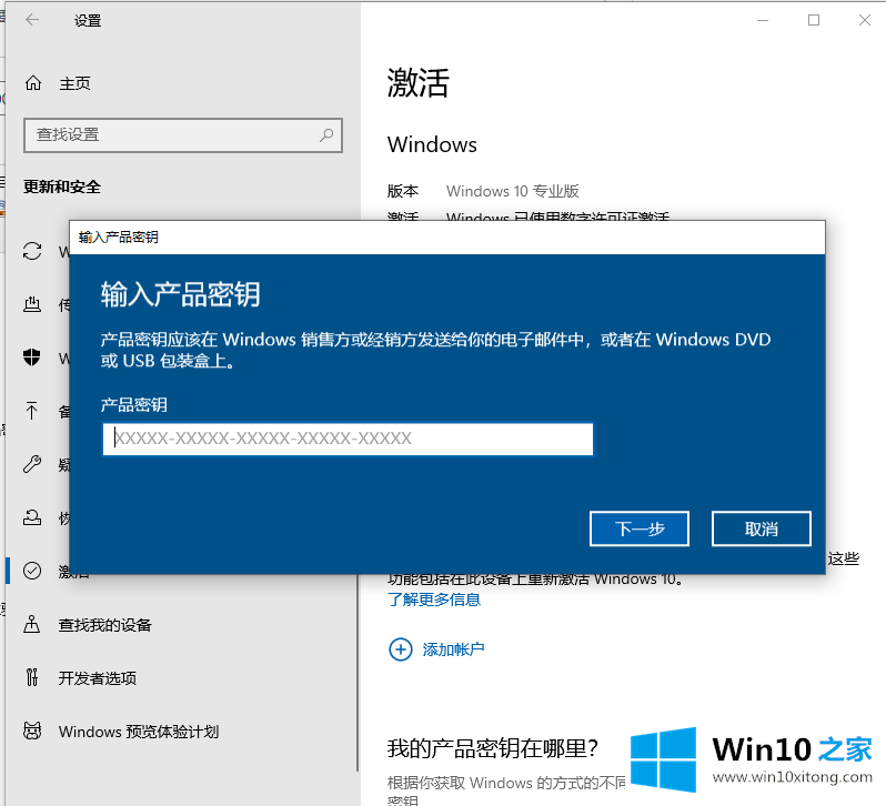 win10怎么从专业版退回到家庭版的操作方式