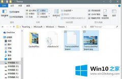 大神告诉你Win10系统怎么关闭图片自动压缩功能的详尽处理要领