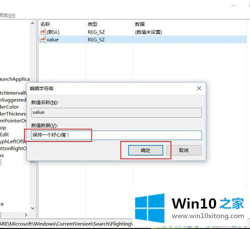 win10如何修改Cortana搜索栏中的详尽处理手法