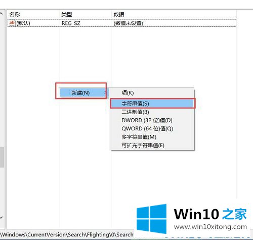 win10如何修改Cortana搜索栏中的详尽处理手法