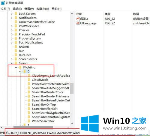 win10如何修改Cortana搜索栏中的详尽处理手法