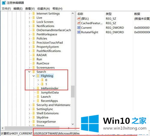 win10如何修改Cortana搜索栏中的详尽处理手法