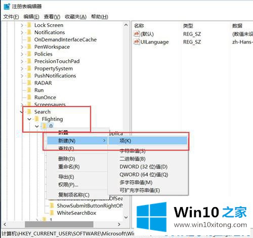 win10如何修改Cortana搜索栏中的详尽处理手法