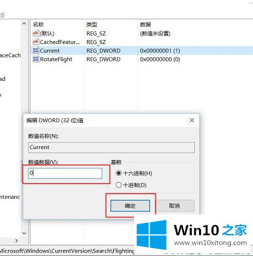 win10如何修改Cortana搜索栏中的详尽处理手法