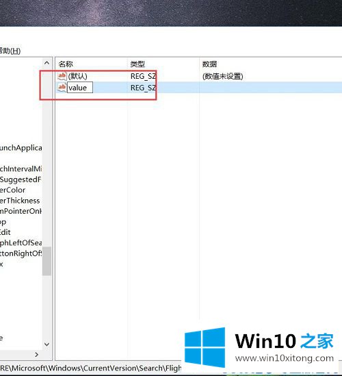 win10如何修改Cortana搜索栏中的详尽处理手法