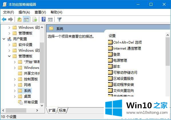 Win10系统注册表编辑器被管理员禁用了的解决次序