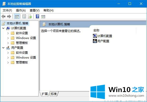 Win10系统注册表编辑器被管理员禁用了的解决次序