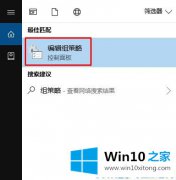 老鸟处理Win10本地策略怎么打开的解决步骤