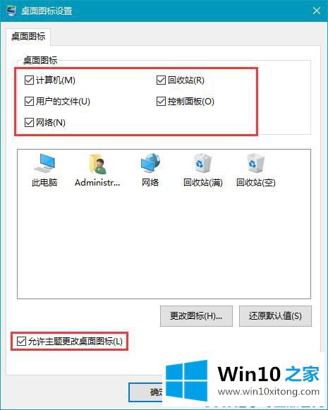 win10系统如何添加、删除桌面图标的解决方式方法