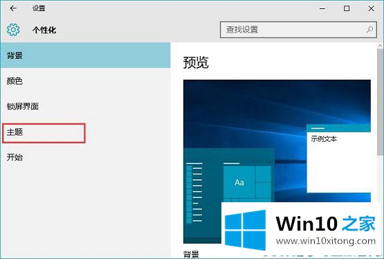 win10系统如何添加、删除桌面图标的解决方式方法