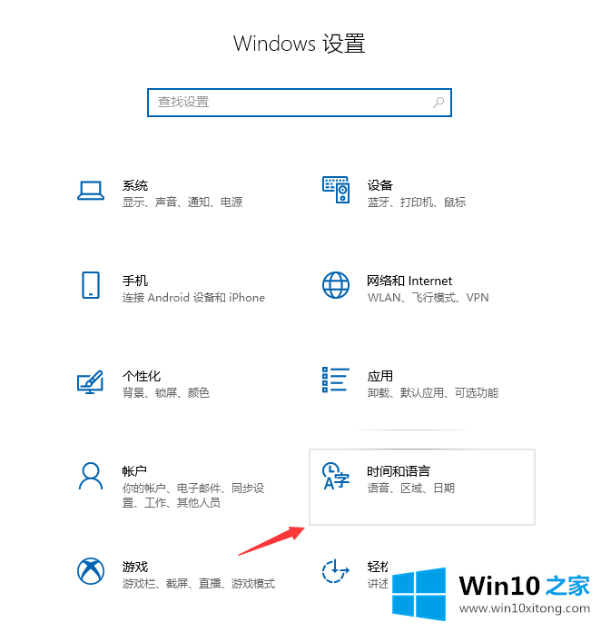 win10系统怎么彻底删除输入法的详尽解决办法