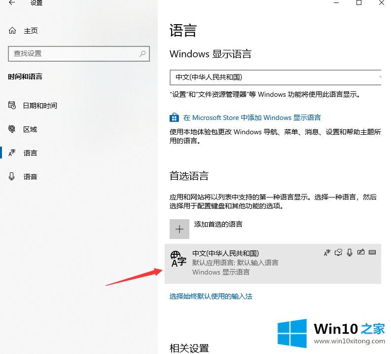 win10系统怎么彻底删除输入法的详尽解决办法