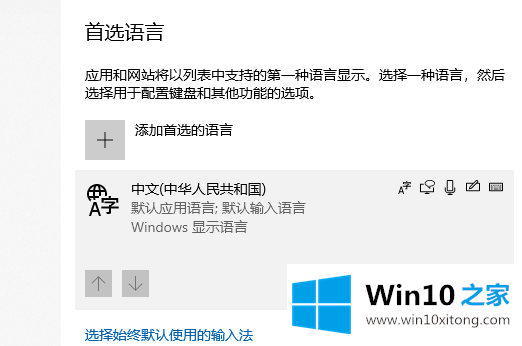 win10系统怎么彻底删除输入法的详尽解决办法