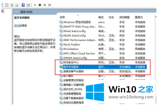 win10蓝牙开关键不见了角标也没有了的完全操作方法