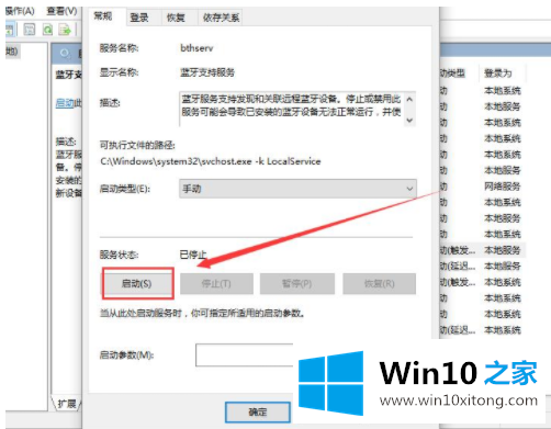 win10蓝牙开关键不见了角标也没有了的完全操作方法