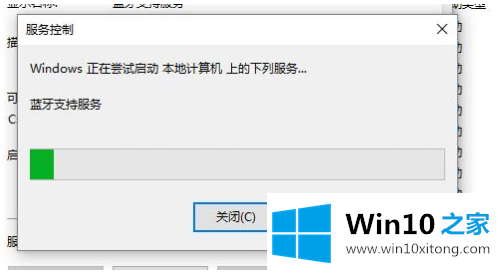 win10蓝牙开关键不见了角标也没有了的完全操作方法