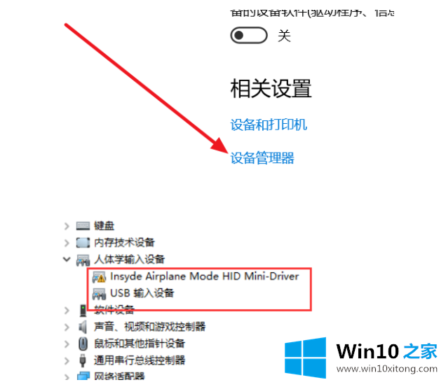 win10蓝牙开关键不见了角标也没有了的完全操作方法