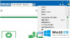 关于演示win10系统下打开网页总是提示脱机工作的解决次序