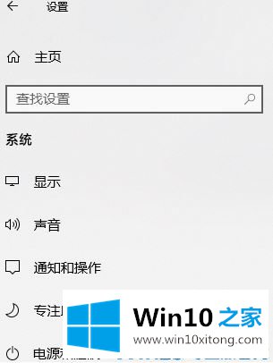 win10息屏以及睡眠时间自定义方法的详细解决步骤