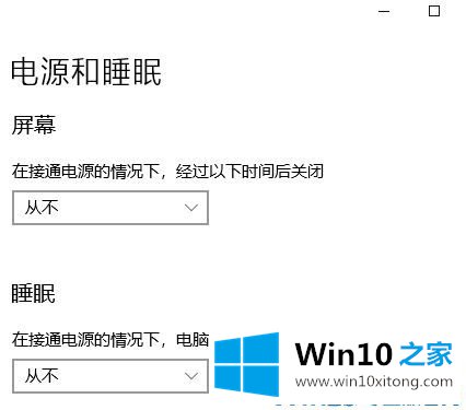 win10息屏以及睡眠时间自定义方法的详细解决步骤