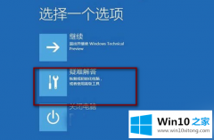 大神解决win10启动管理器提示修复计算机解决方案的操作手段