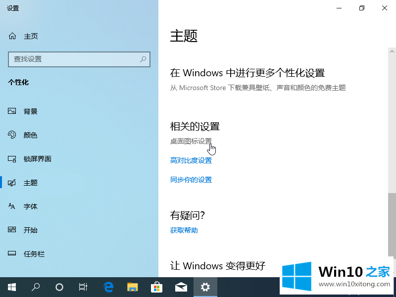 win10我的完全处理法子