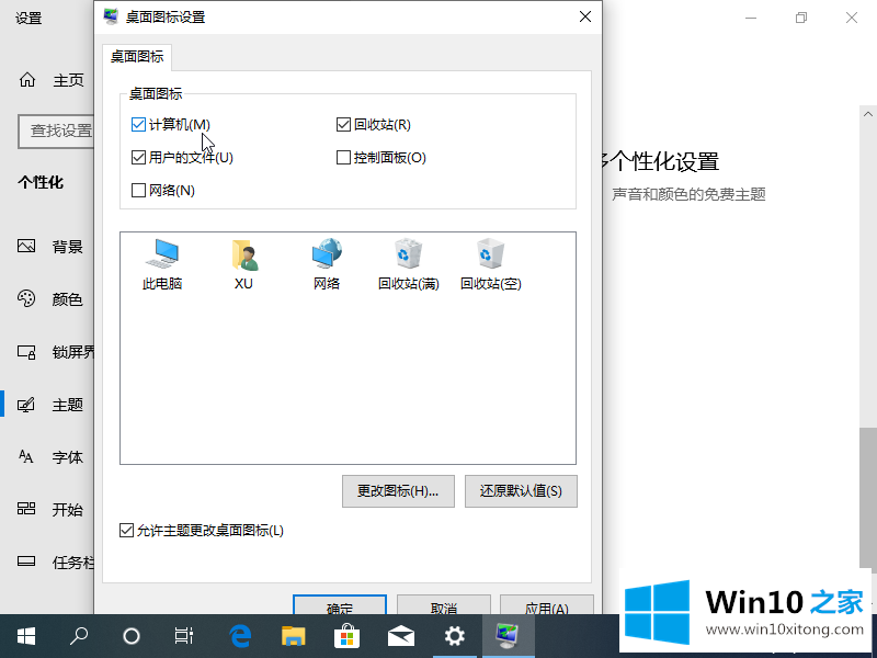 win10我的完全处理法子