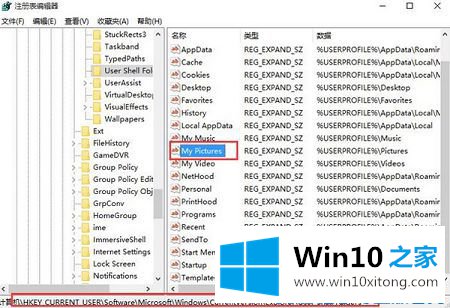 Win10系统截图无法保存解决方法的完全解决手法